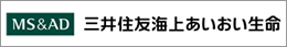 三井住友海上あいおい生命
